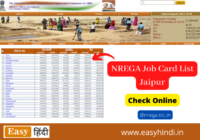 NREGA Job Card List Jaipur