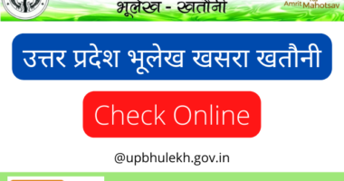 UP Bhulekh Khatauni Kaise Nikale Online