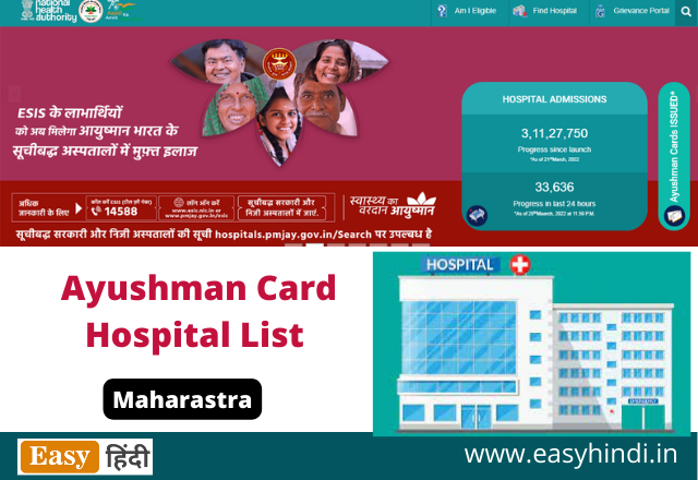 Ayushman Bharat Hospital List Maharashtra