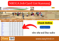 NREGA Job Card List Kannauj