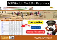 NREGA Job Card List Banswara