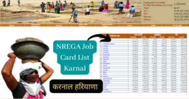 NREGA Job Card List Karnal