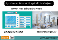 Ayushman Bharat Hospital List Gujarat