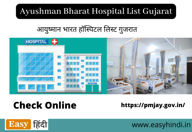 Ayushman Bharat Hospital List Gujarat