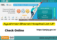 Ayushman Bharat Hospital List Bihar