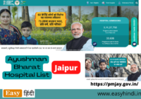 Ayushman Bharat Hospital List Jaipur