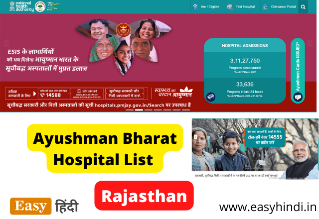 Ayushman Bharat Hospital List Rajasthan