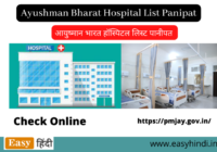 Ayushman Bharat Hospital List Panipat