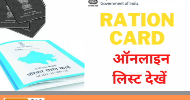 Rajasthan Ration Card List