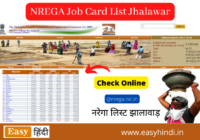 NREGA Job Card List Jhalawar