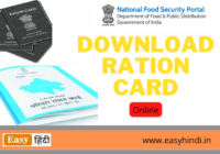 Ration Card Download