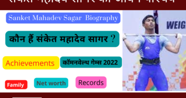 Sanket Mahadev Sagar Biography