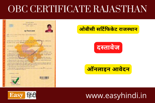 OBC Certificate Rajasthan
