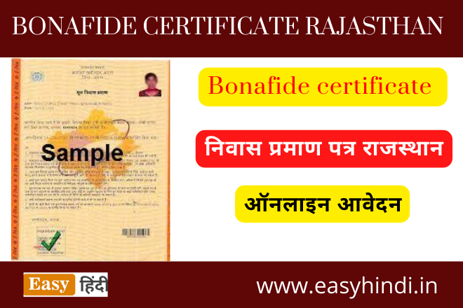 Bonafide Certificate Rajasthan