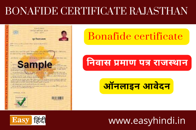  Rajasthan Bonafide Certificate 