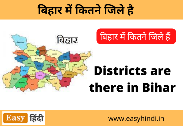 Bihar Districts List