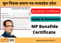 Bonafide Certificate Madhya Pradesh