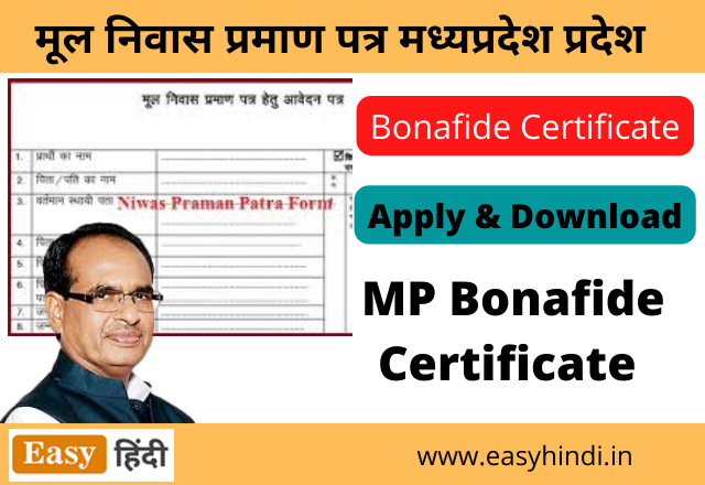 Bonafide Certificate Madhya Pradesh