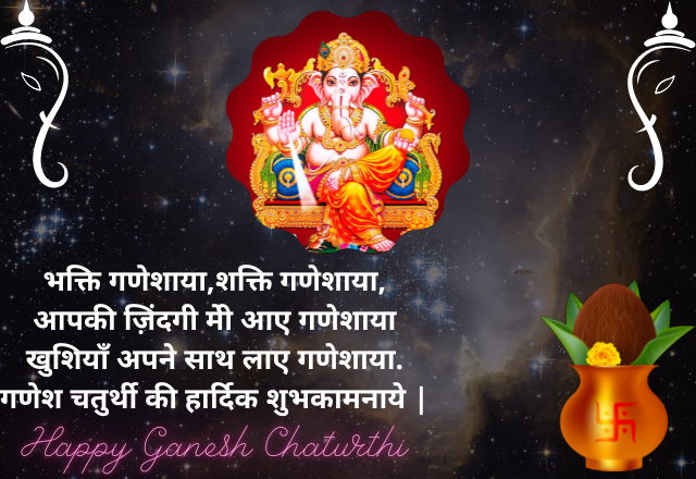 Ganesh Chaturathi Image