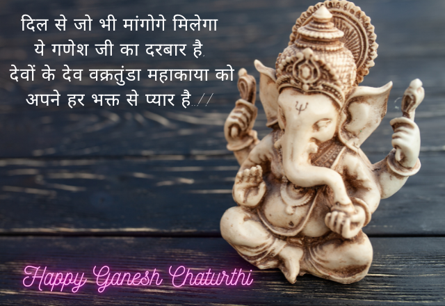 Ganesh ji Shayari Hindi men