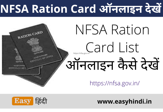 NFSA Ration Card