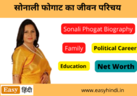 Solali Phogat Biography