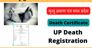 UP Death Certificate Online