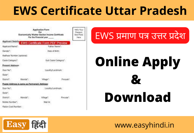 up-ews-certificate