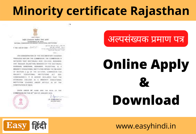 Minority certificate Rajasthan
