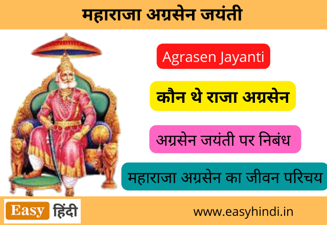 Agrasen Jayanti