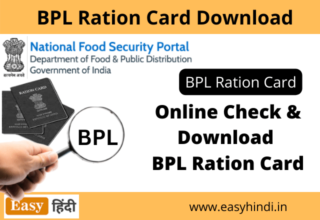 BPL Ration Card