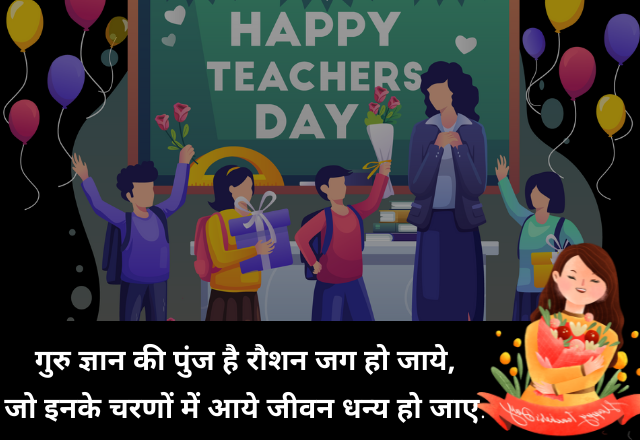 Teacher Day Wishes SMS
