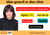Devika Bulchandani Biography in Hindi