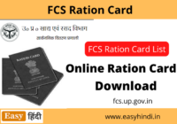 Fcs Ration Card