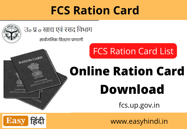 Fcs Ration Card