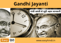Gandhi Jayanti