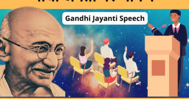 Gandhi Jayanti Speech in Hindi