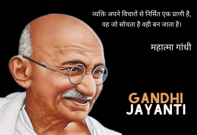Gandhi Jaynti Bhasan
