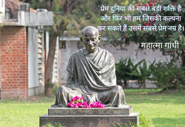 Gandhi ji Statement