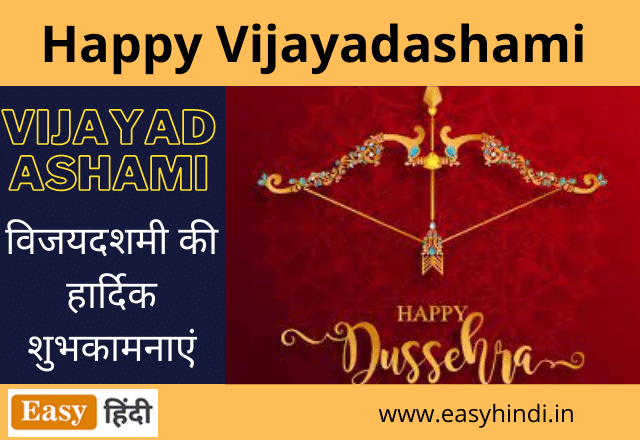 Happy Vijayadashami