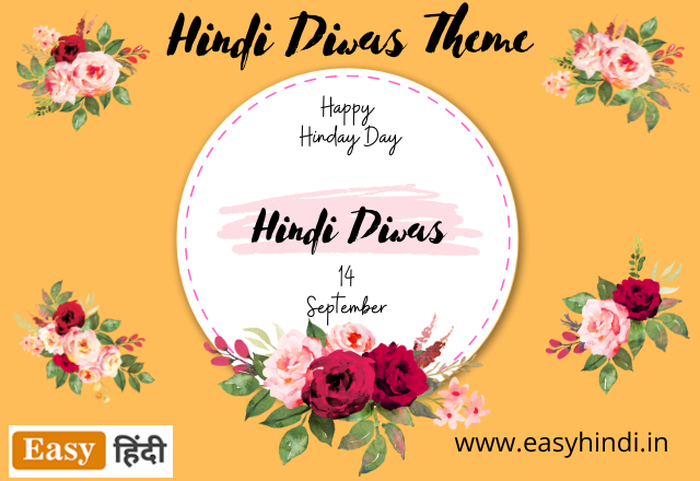 Hindi Diwas Theme