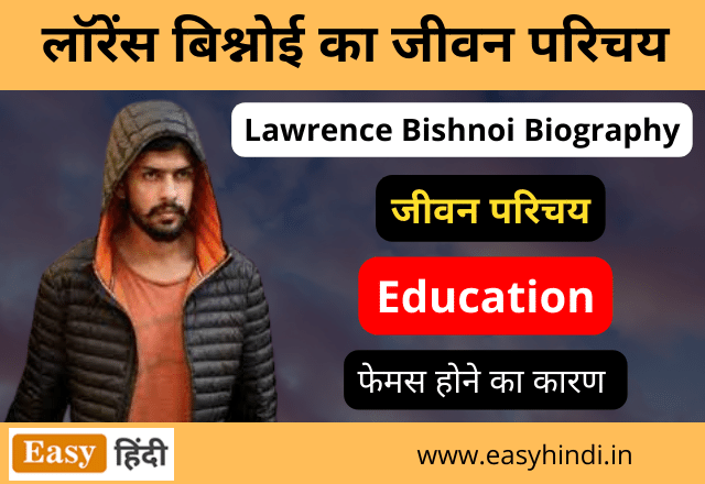 Lawrence Bishnoi Biography