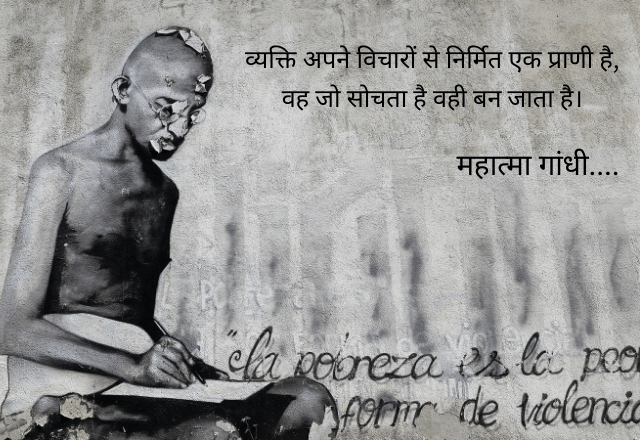 MY DEAR Gandhi Ji