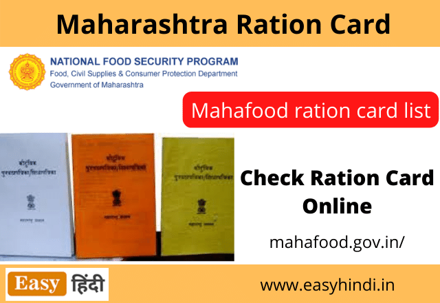 Mahafood ration card list