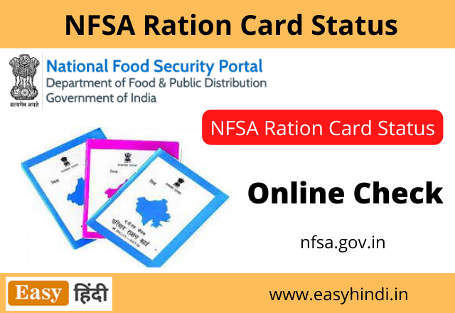 NFSA Ration Card Status