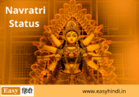 Navratri Status in Hindi