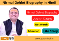 Nirmal Gehlot Biography