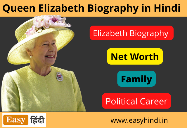 Queen Elizabeth Biography in Hindi