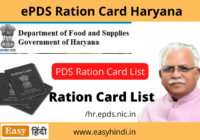 Ration Card Haryana
