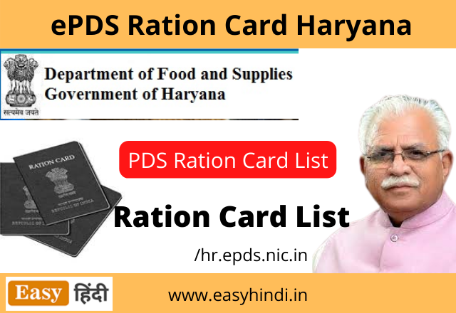 Ration Card Haryana